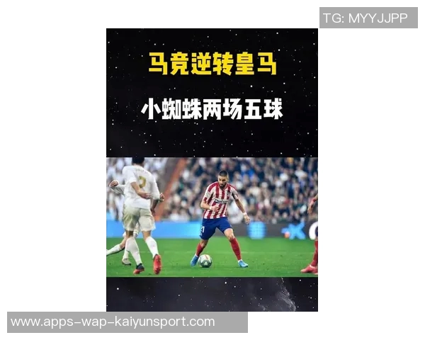 小蜘蛛一周三赛狂轰六球助攻两次马竞7500万引进真划算 小蜘蛛一周三赛狂轰六球助攻两次马竞7500万引进真划算