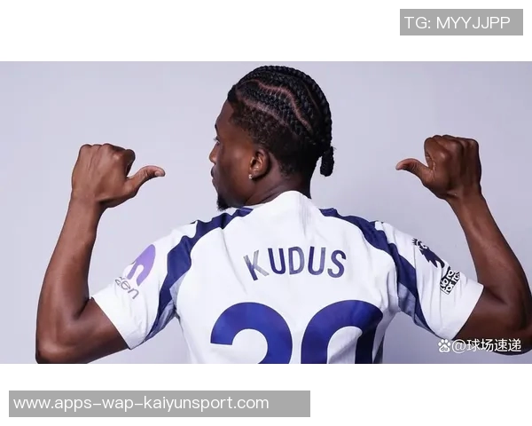 库杜斯传射建功荣膺热刺对阵利兹联全场最佳球员称号 库杜斯传射建功荣膺热刺对阵利兹联全场最佳球员称号