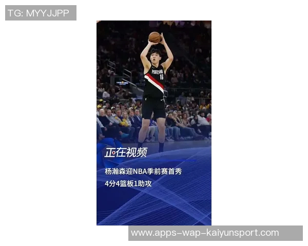 季前赛中国球员单场得分最高杨瀚森表现突出移动长城仅五人得分上双