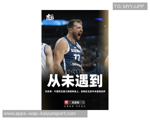 东契奇谈全明星1V1决赛期待文班与欧文对决得分难度让人感到挑战 东契奇谈全明星1V1决赛期待文班与欧文对决得分难度让人感到挑战