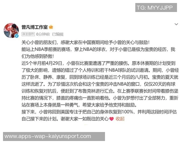 媒体人直言篮网签小曾只为中国赛盈利赛后立刻裁人令人失望