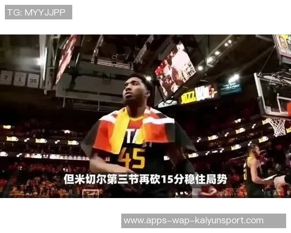 米切尔状态低迷20投仅中6末节发力独得10分难救主 米切尔状态低迷20投仅中6末节发力独得10分难救主